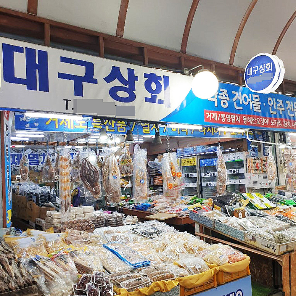 [거제시 배달] 안주로 반찬으로 즐기는 학꽁치포 300g [거제고현 대구상회] : 동네시장 장보기
