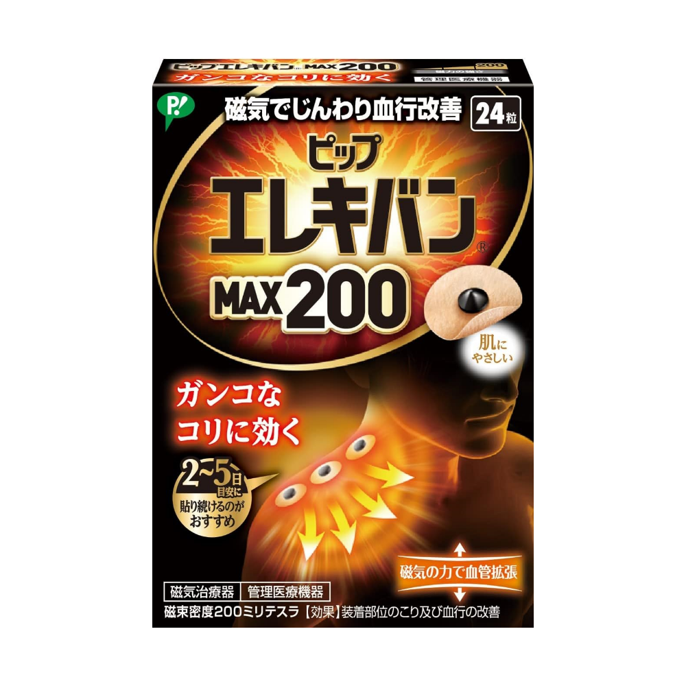 피프 에레키반 MAX 200 일본 자석 파스 24개입 : 시로네코