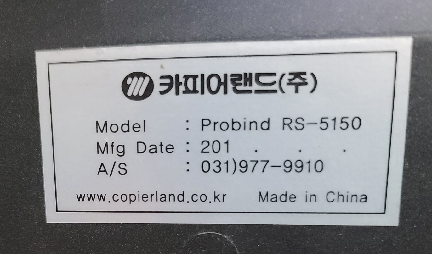 플라스틱 링제본기 : 태성중고가구.가전.통신
