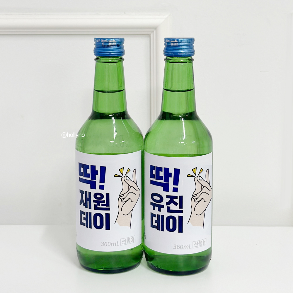소주 라벨 스티커 기본형 좋은데이 손가락 홈파티 술자리 인싸템 : 홀리노