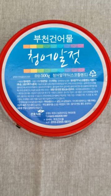 청어알젓 : 주문진부천건어물 총할인매장