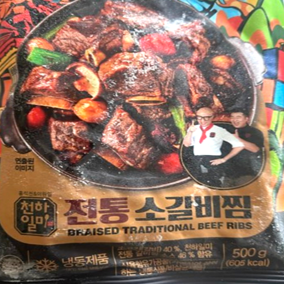 천하일미 홍석천 이원일의 전통 소갈비찜 500g 8팩 : 엘로컴