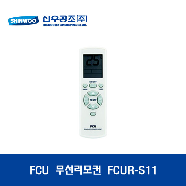 신우공조 무선리모컨 천장카세트형 1,2,4WAY FCUR-S11 FCU FCU 팬코일유니트 : HVAC SYSTEM