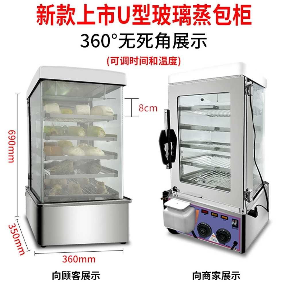 호빵 찐빵 스팀기 편의점 사각 찌는 업소용 만두 찜기 5겹 스테인리스 스팀 캐비닛 : 아이센티
