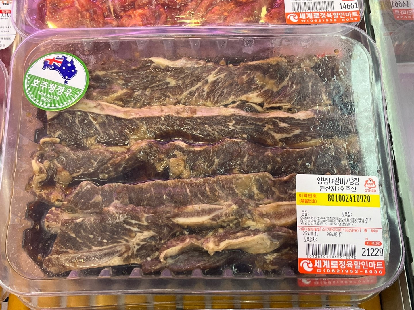 양념LA갈비 1KG 호주산 곡물등급 GF등급 소갈비 : 세계로정육할인마트