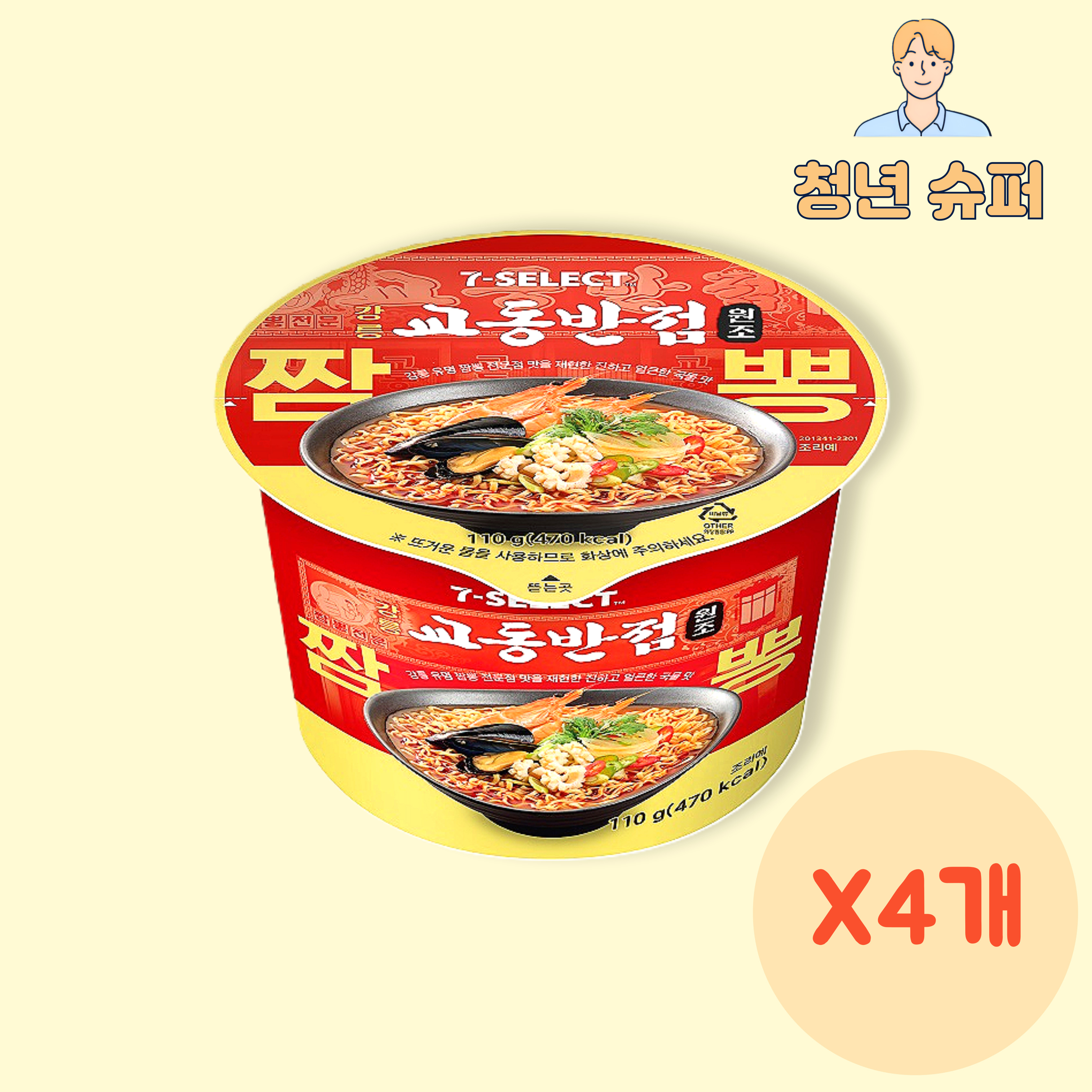 교동반점 짬뽕 X 4개 세븐일레븐 편의점 인기 교동 짬뽕 컵라면 : 청년슈퍼