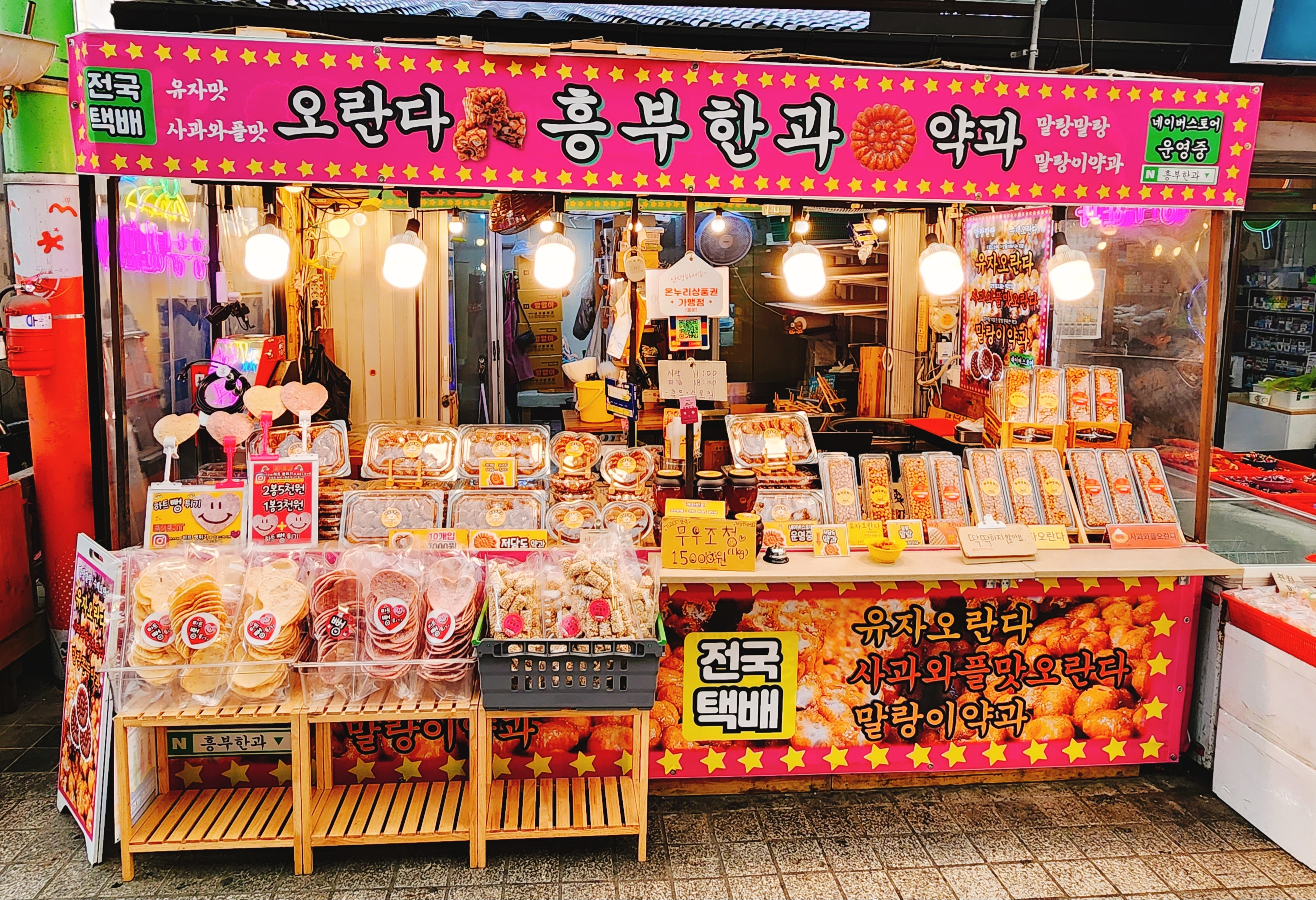 20개입 말랑이약과 흥부약과 속초중앙시장맛집 옛날과자 강정 약과 선물세트 흥부한과 : 흥부한과