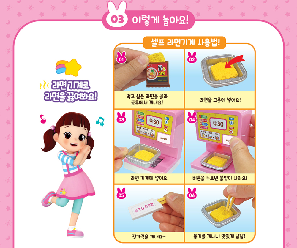 가게놀이 달님이 미니 편의점 계산대 역할 놀이 장난감 : 토이모아팜