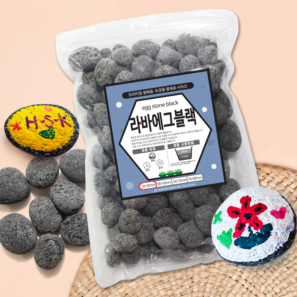 세경팜 라바 에그스톤 블랙 3kg 라바스톤 돌그림그리기 : 세경팜