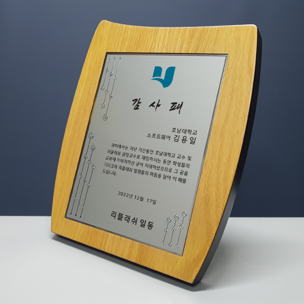 상패 트로피 명패 감사패 긴급 당일제작 : 광주상패