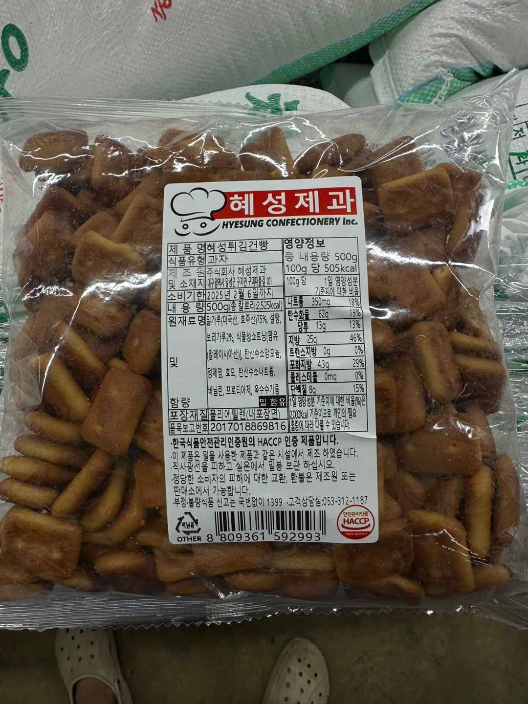 혜성제과 튀김건빵 500G : 온누리푸드