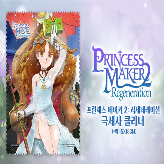 프린세스 메이커2 리제네레이션 극세사 클리너 / 새제품 : 피씨닷컴