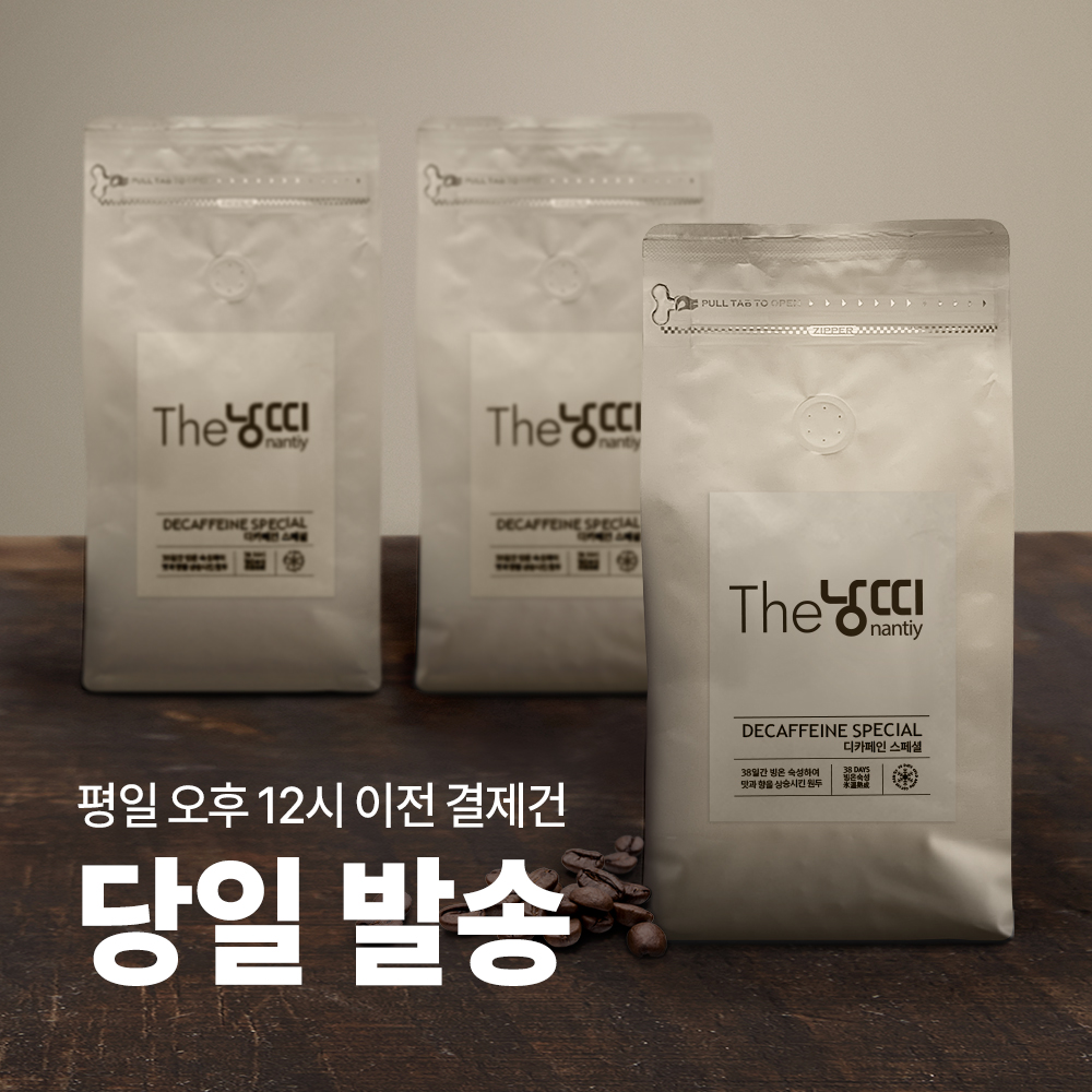 The낭띠 디카페인 원두 블렌딩 커피 500g : The 낭띠