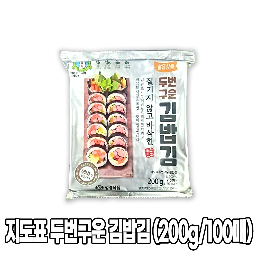 [다인] 김밥용 김 (성경/지도표)100매_ 200g 김류 마끼김 대용량 분식집 : 다인푸드스토어