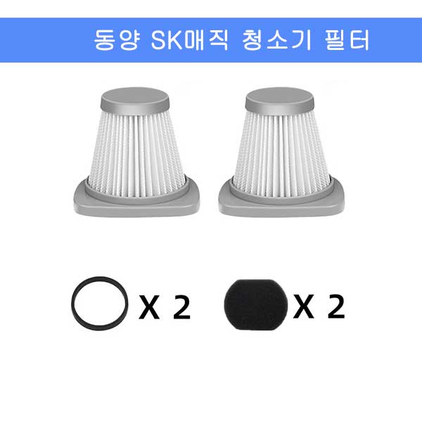 고급형 - 동양매직 핸디형 SK매직 청소기 필터 ( VCL-612 VCL-616 ) -호환  2개 : 유리 글로벌