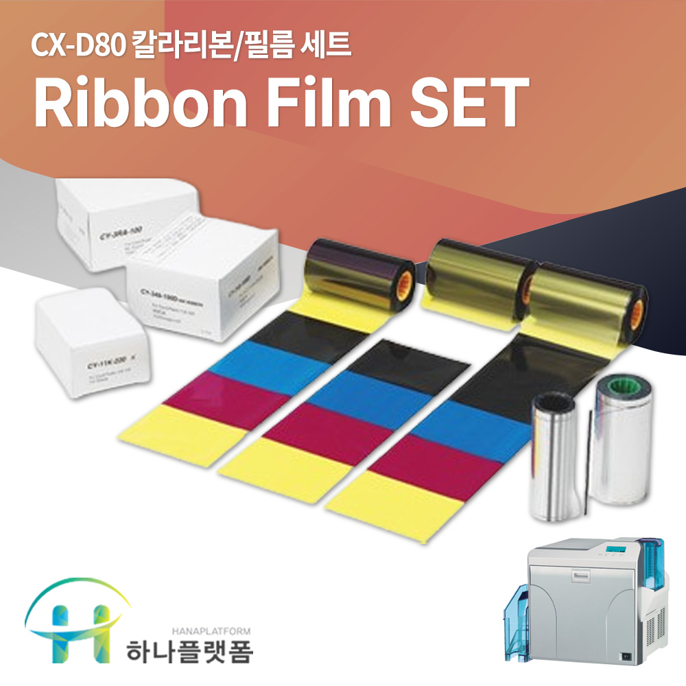 DNP CX-D80 정품리본필름SET 재전사 칼라리본 카드프린터 소모품 : 카드프린터 하나플랫폼