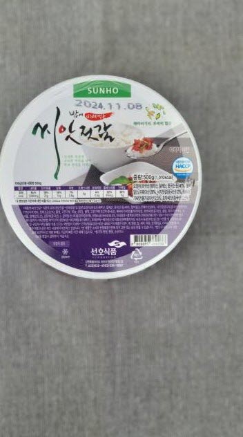 씨앗젓갈 : 주문진부천건어물 총할인매장
