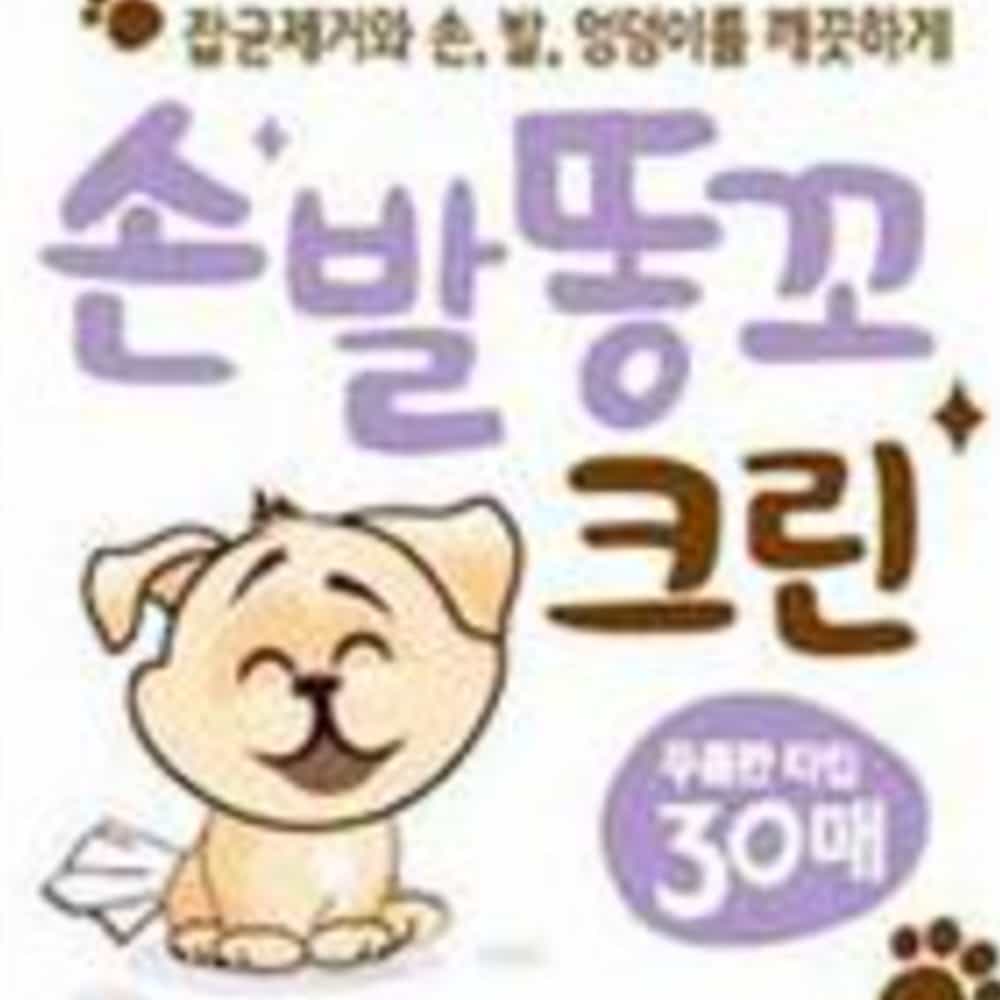 판다쇼핑몰 손발똥꼬 물티슈30매X14개입 1박스 펫 물티슈 강아지 손발 엉덩이 위생 : 홈앤오피스A