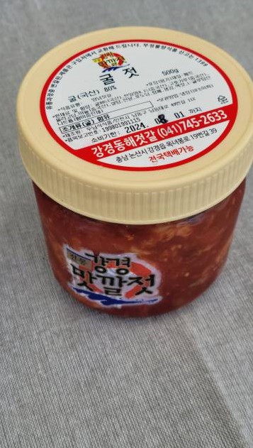 굴젓 : 주문진부천건어물 총할인매장