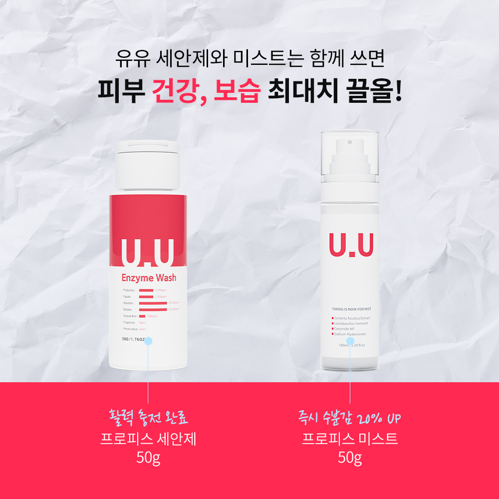 [3+1 이벤트] 론지 프로피스 유유 타이밍 이즈 나우 포 효소 미스트 100ml : 론지 화장품