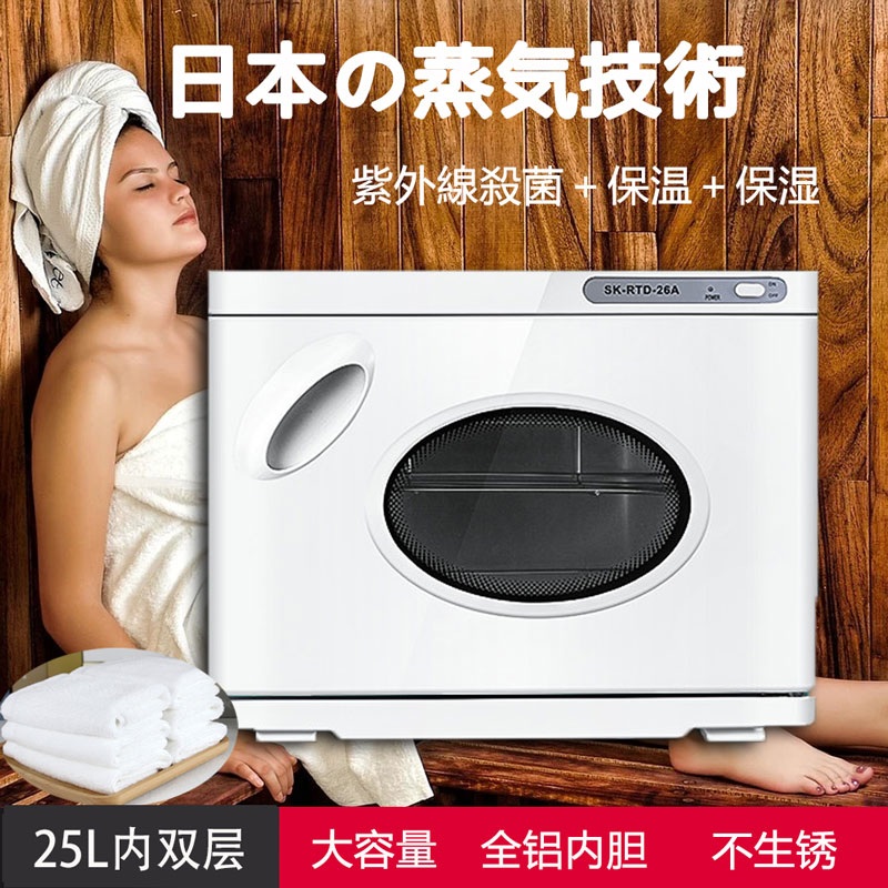수건 소독기 스팀기 수건 타올 히팅기 살균기 마사지샵 찜질 타월 온장고 면도 바버샵 멸균기 : 리빙파츠