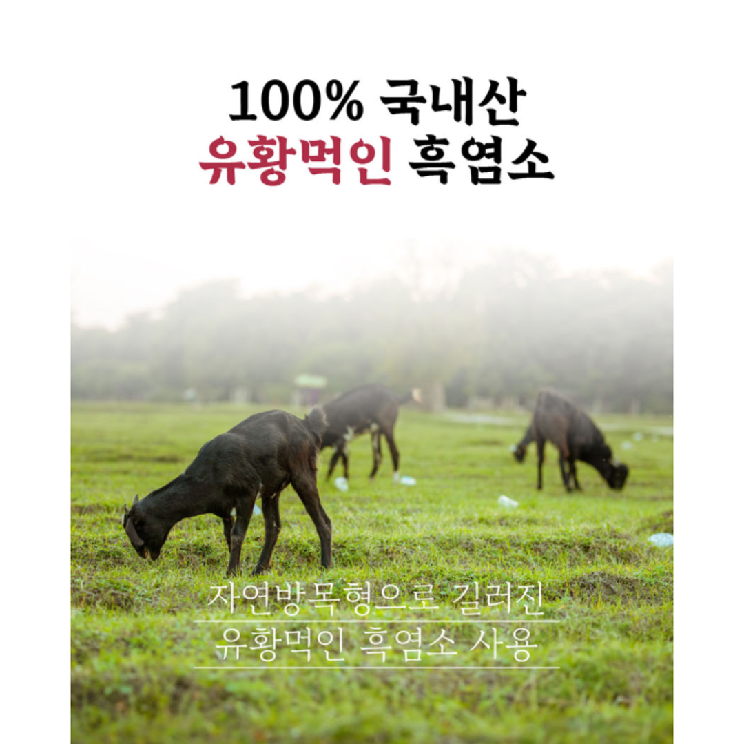 흙염소 흑염소 장어즙 효능 흑염소 남자 노인 보양식 기력회복 음식 : 메디라움코리아