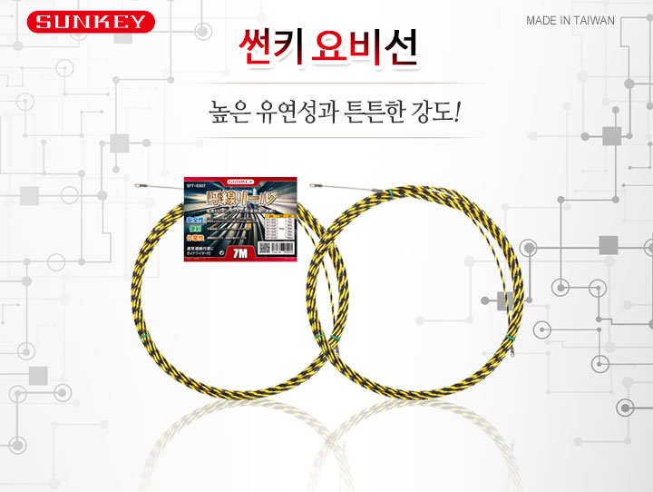 [썬키] 요비선 SFT-0350 1롤 (굵기 7mm x 길이 50m) SUNKEY : 인피닛툴