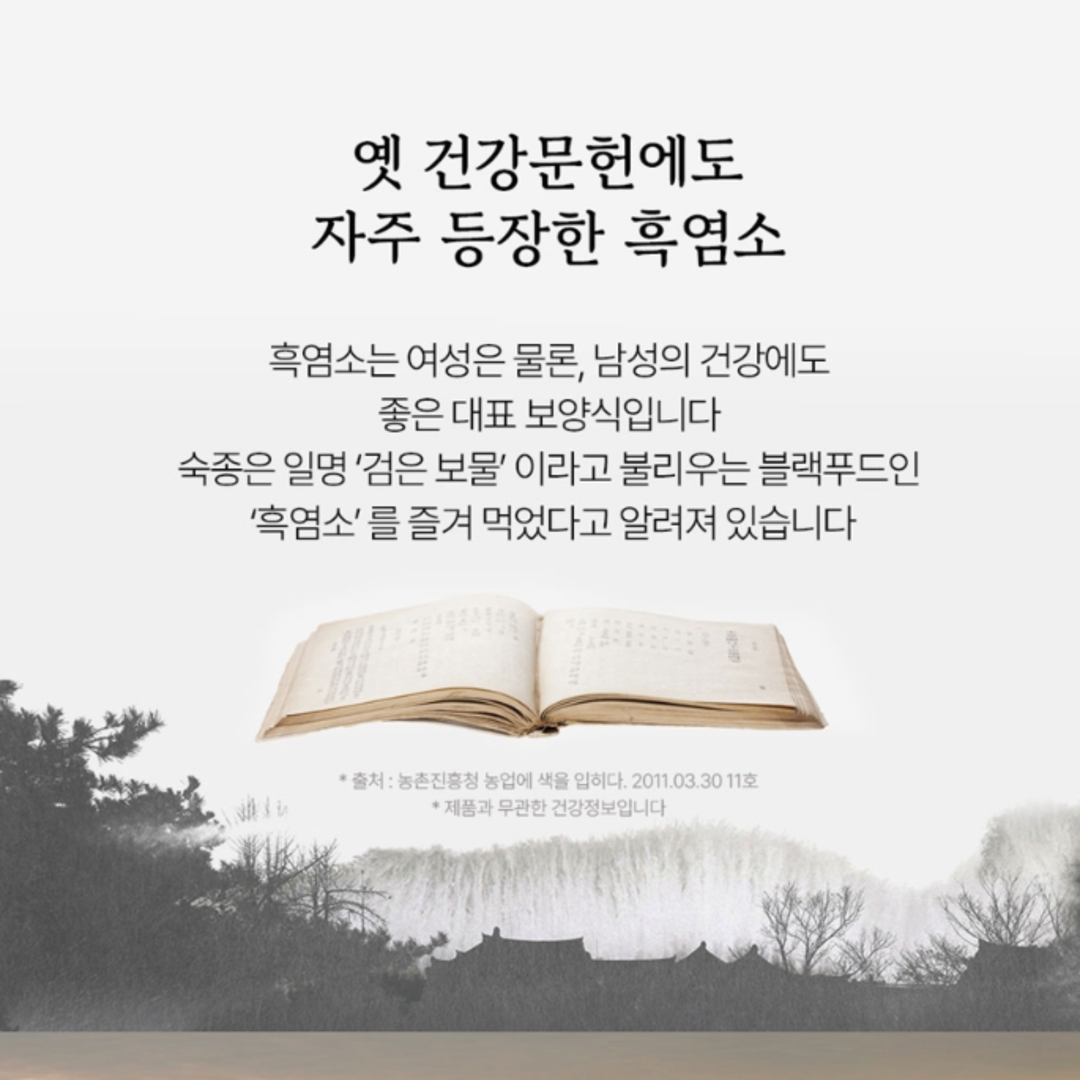 제천 흑염소 진액 흙염소진액 효능 수험생 청소년 어린이 흑염소 육골즙 약3개월분 : 메디라움코리아