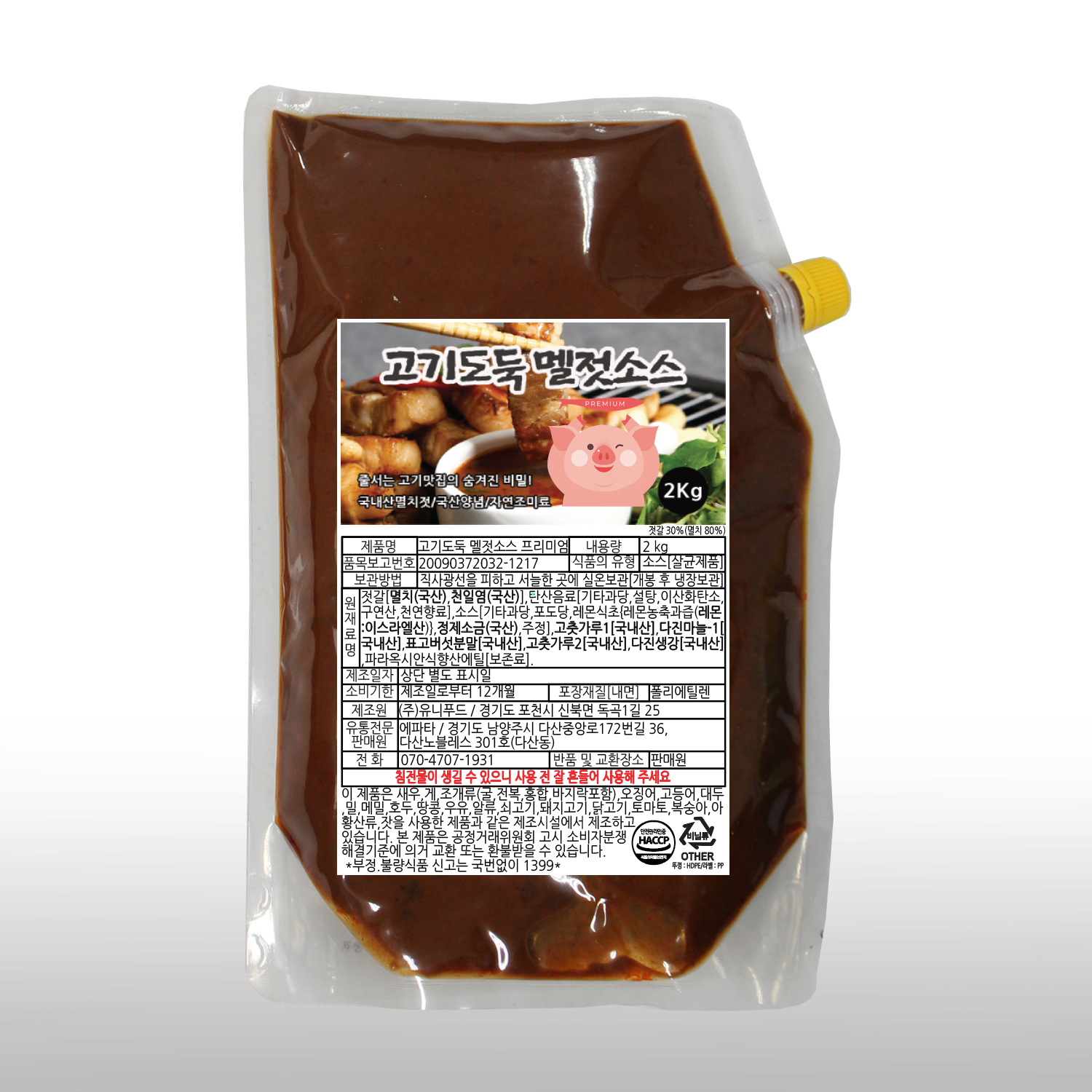 고기도둑 국내산 멜젓소스 2kg 업소용 멸치 식당용 대용량 식자재 수제 삽겹살 비밀소스 : 고기도둑 멜젓소스