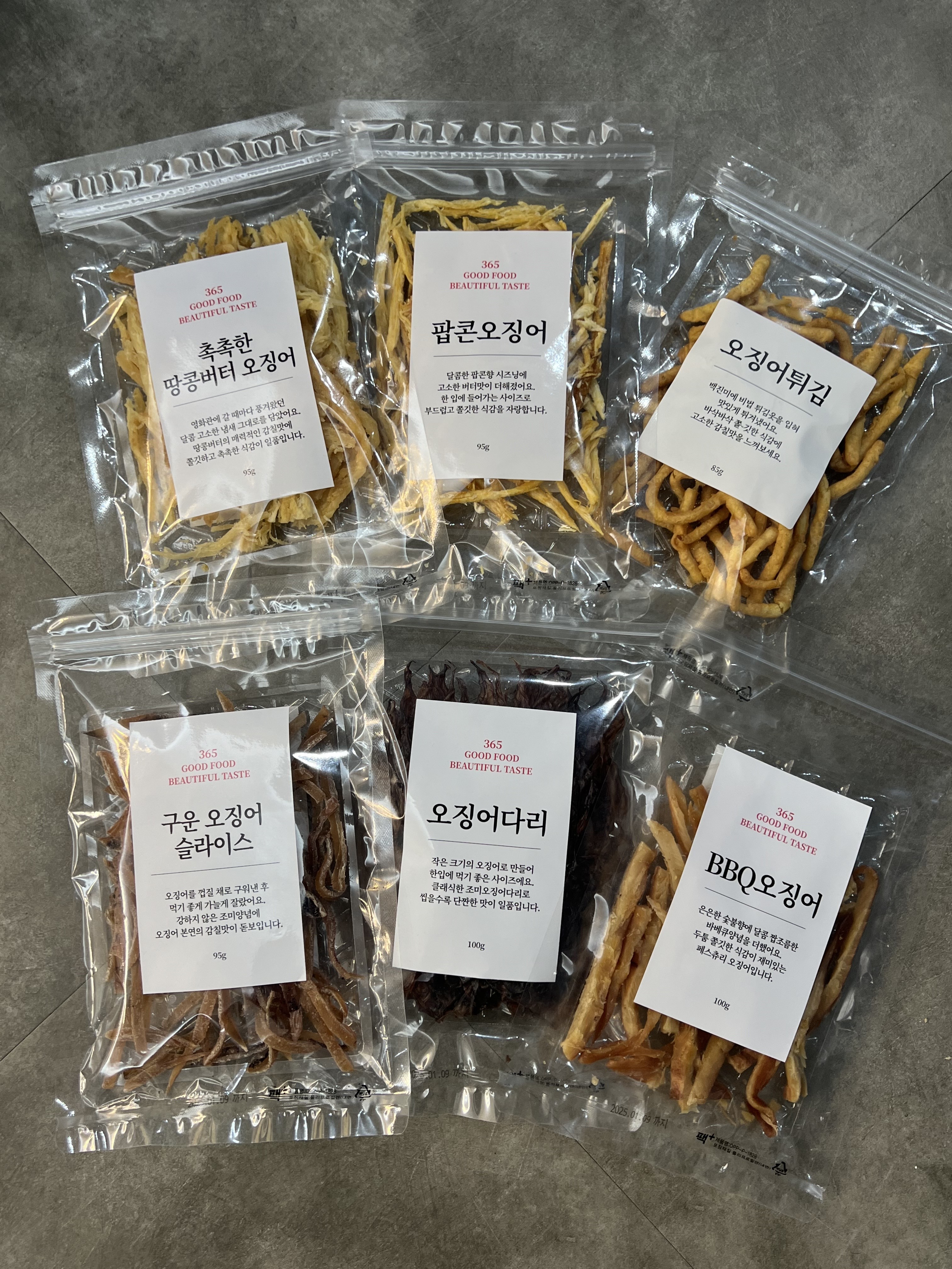 365 굿푸드 주전부리 6종 단품 or 6종 세트 : 요나를 믿어라