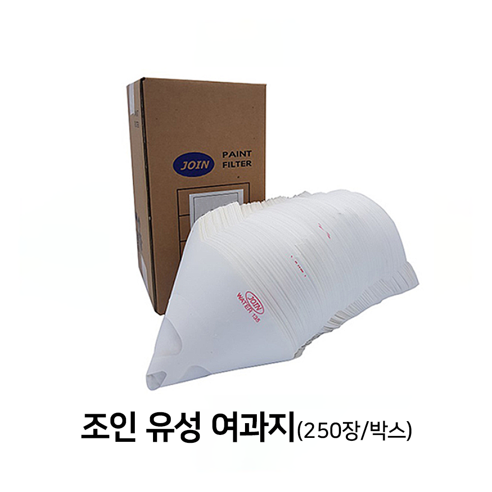 조인 유성 여과지(250장 / 박스) : 공업사스토어