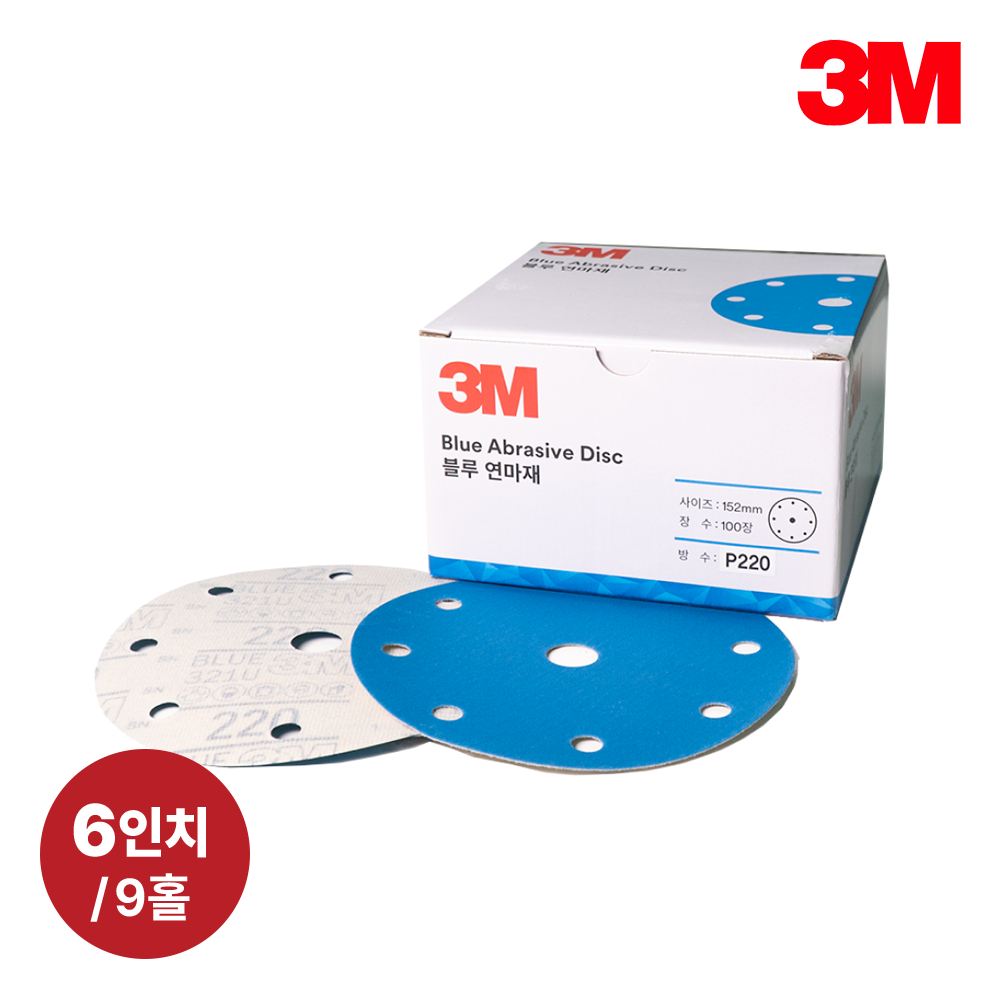 3M 후킷블루 6인치 9홀 연마지 (100장/1박스) : 공업사스토어