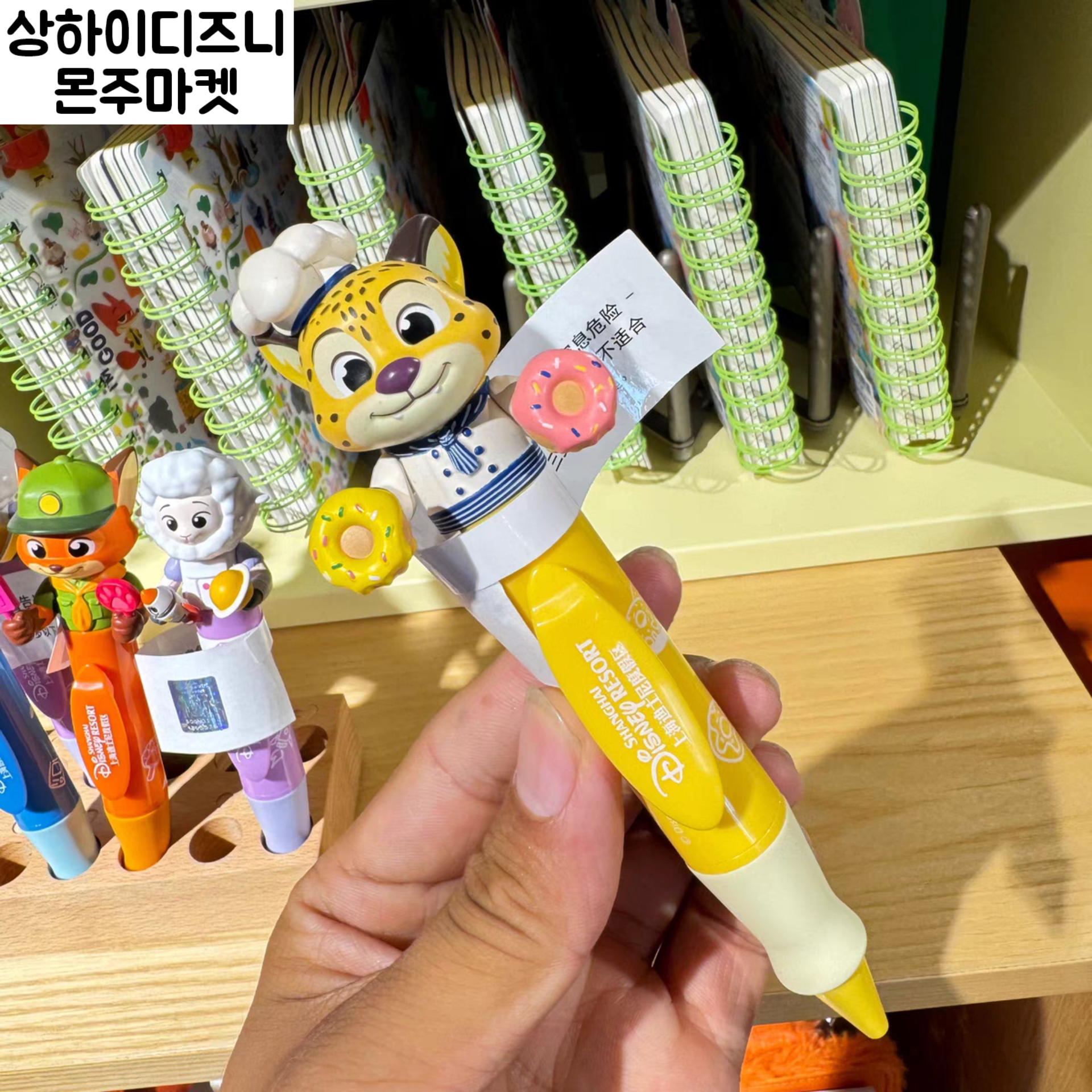 [3개이상 구매시 할인]상하이디즈니 액션볼펜 주토피아 도날드덕 주디 닉 청기백기볼펜 : 몬주마켓