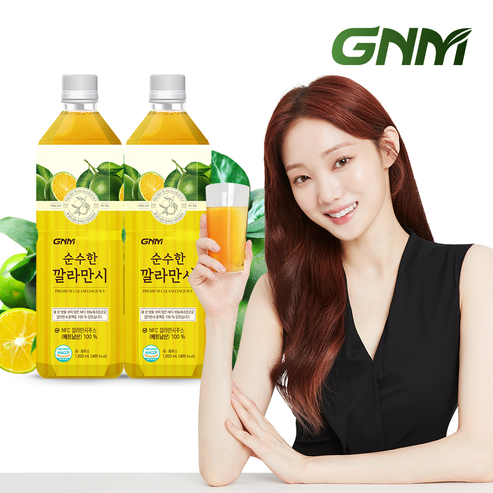GNM NFC 순수한 깔라만시 원액 주스 1,000ml x 2병 : GNM 자연의품격