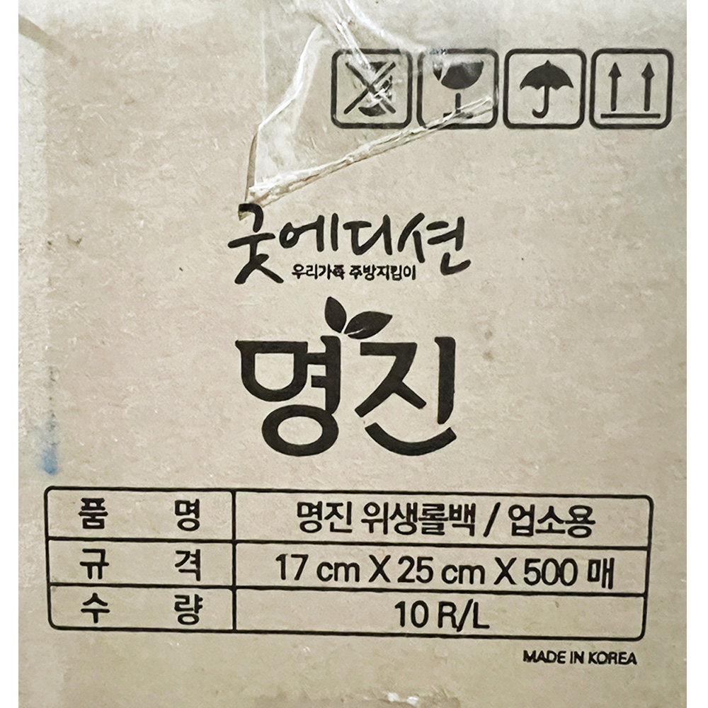 명진 롤백 500매 [ 17x25cm]   X10개 : 윤정이네푸드