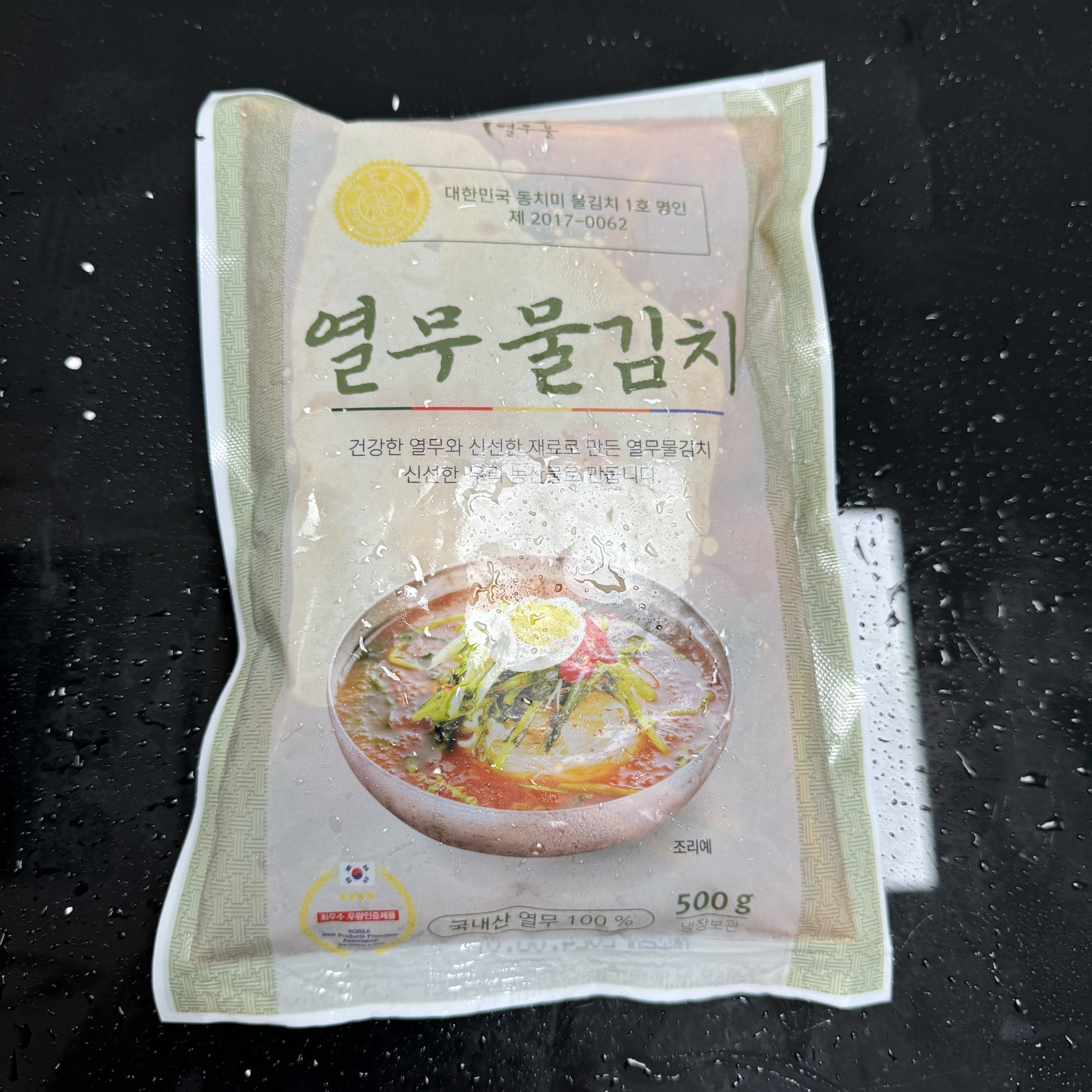 열우물 명인 열무물김치 500g x 5팩 국내산 소포장 열무김치 열무국수 : 쭌팩
