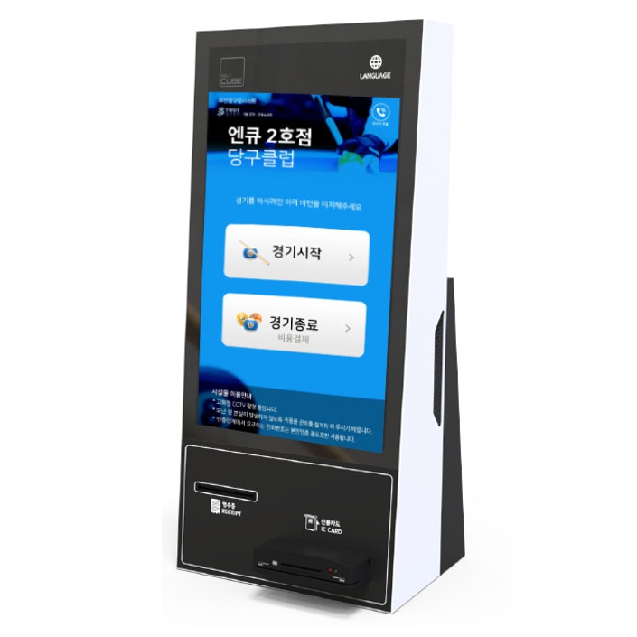 당구장 무인시스템 키오스크 퍼스트스텝 : 무인당구장