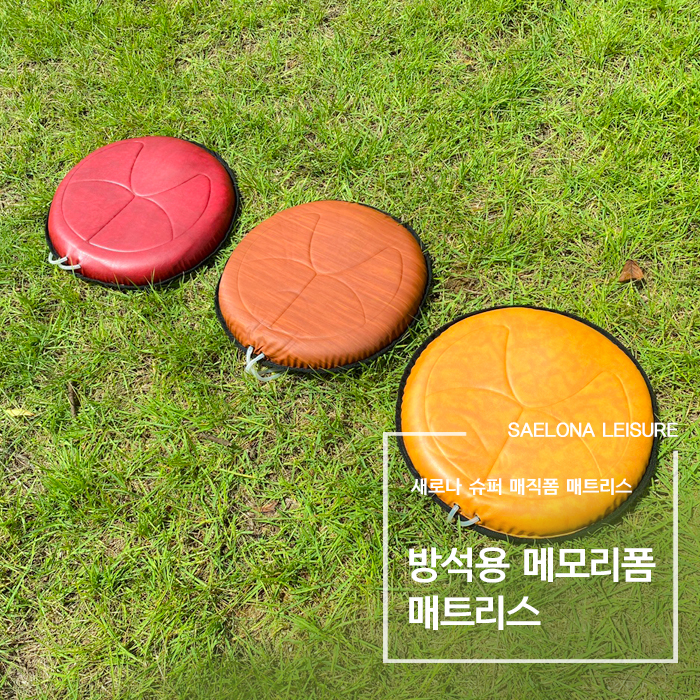 새로나레져 방석용 메모리품 매트리스 45 X 45 (SLM-R8201) : 대자연피싱