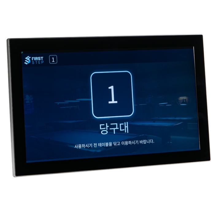 당구장 무인시스템 전자점수판 퍼스트스텝 : 무인당구장
