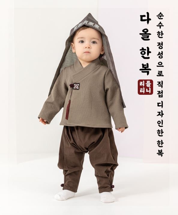 [오늘출발]리틀티니 다올한복 (120호) 재고 sale : 베베드아이