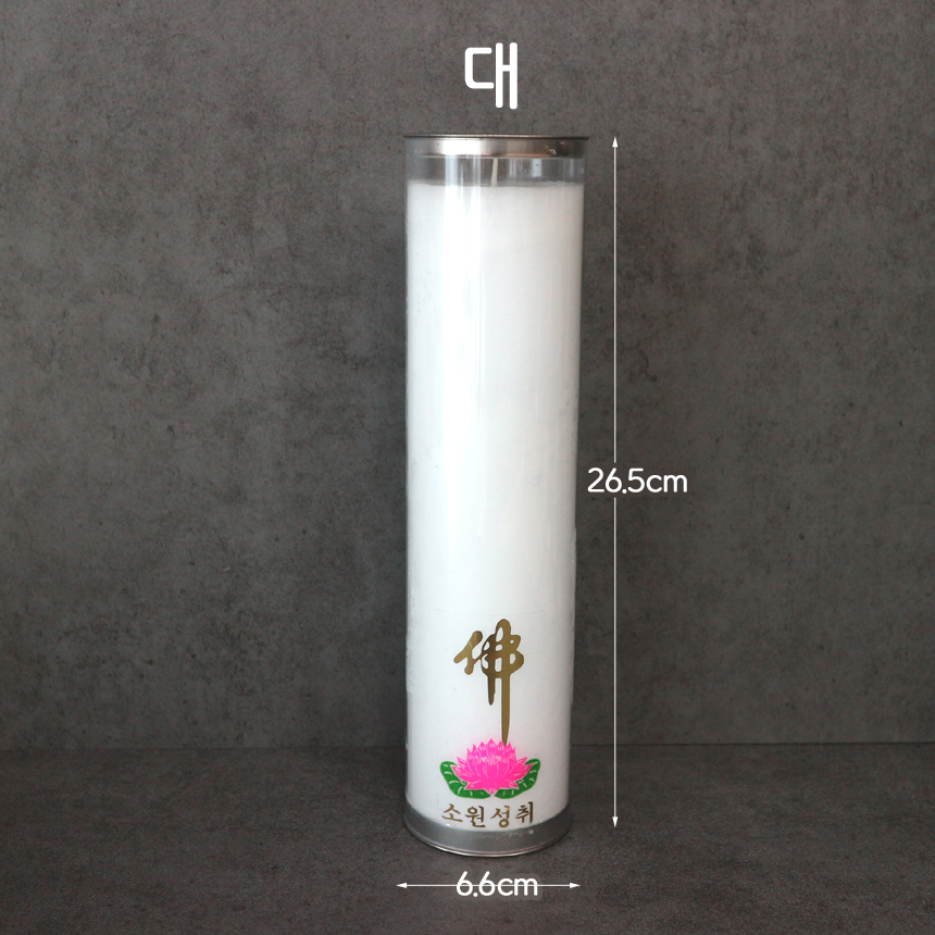 (1박스) 국산 식물성 팜양초 (소24개/대20개) 불꽃조절형 팜초 국산팜초 불교양초 대광양초 : 동방불교사