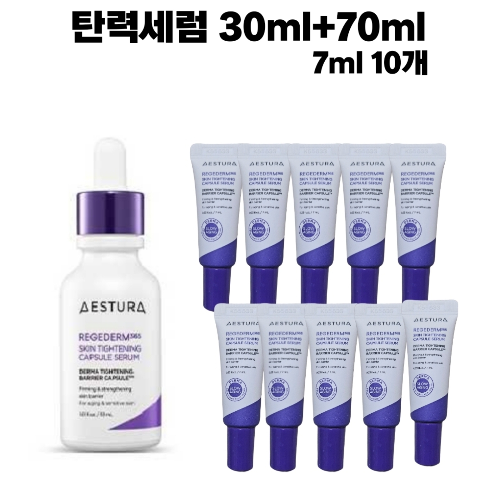 에스트라 리제덤365 모공탄력 캡슐 세럼 100ml ( 30ml+70ml ) : 버터버니