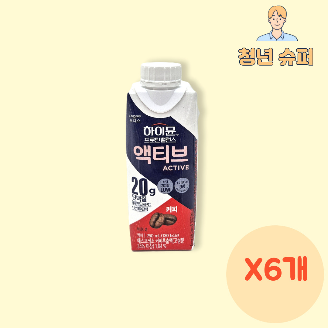 하이뮨 액티브 커피맛 250ml X 6개 세가지맛 마시는 단백질 음료  다이어트 보충제 : 청년슈퍼