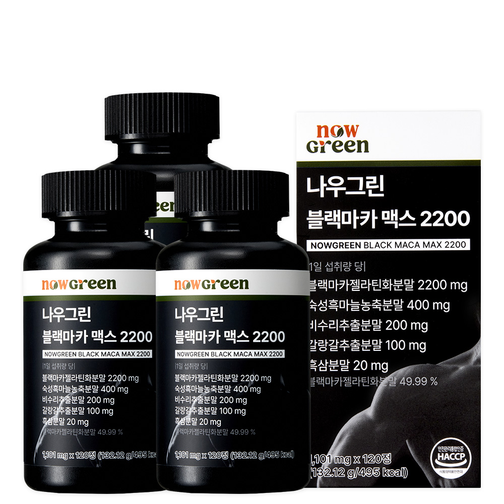 나우그린 블랙마카 맥스 2200 120정 3개 : 데일리원더