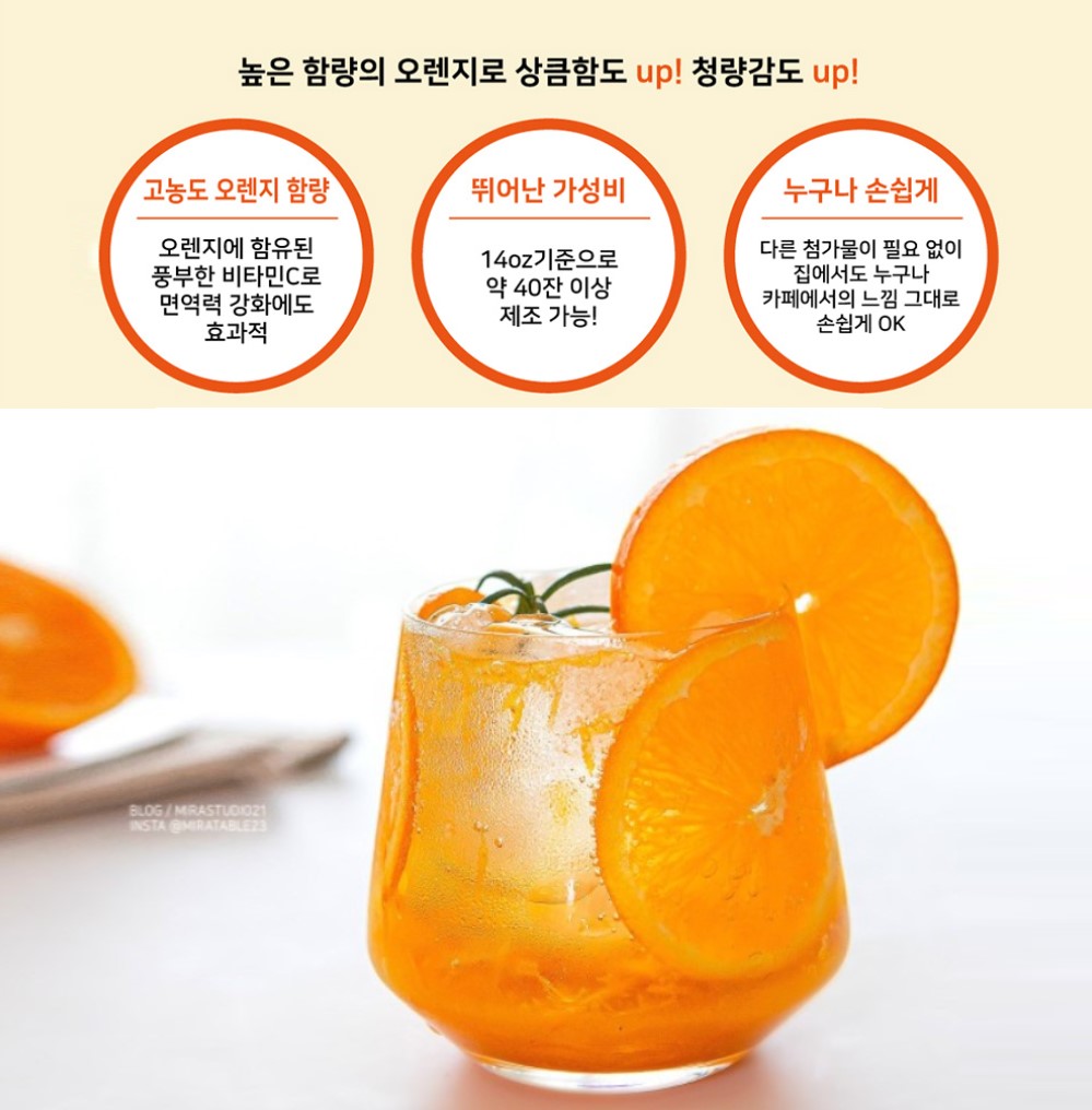 런던브릭스 오렌지 에이드 농축액 1.8kg : 유니 공간