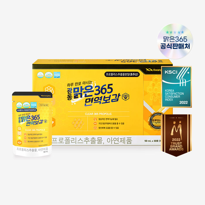 광동 면역보감 맑은365 액상 호주산 프로폴리스 건강기능식품 면역력높이는 방법 30포 : 광동 맑은 365