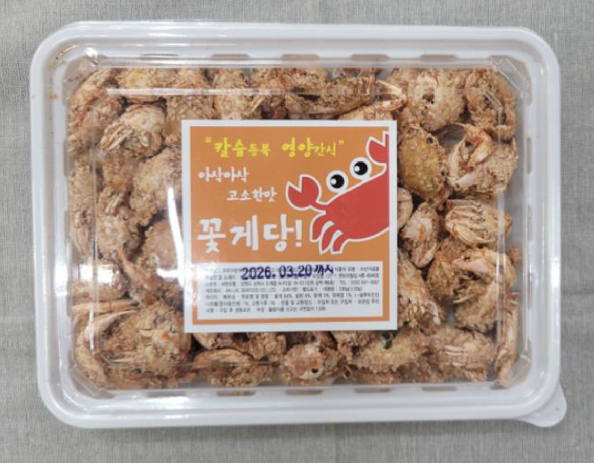 꽃게당 : 주문진부천건어물 총할인매장