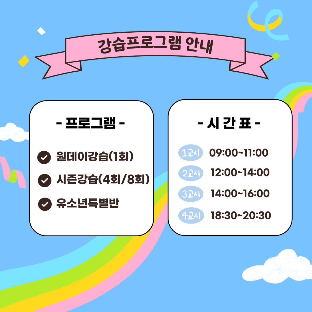 [DNA스키횡성] 웰리힐리스키강습 : 디앤에이 엑티비티 스쿨