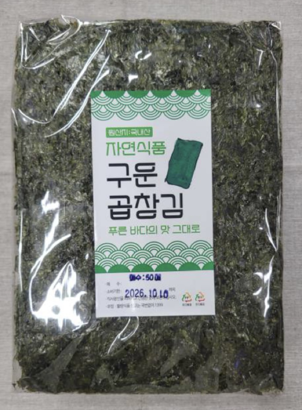 구운곱창김 50매 : 주문진부천건어물 총할인매장
