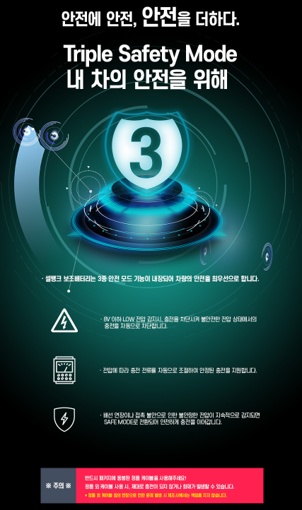 자동차 블랙박스 보조배터리 셀뱅크 B-100 블박 상시녹화 차량용배터리 방전방지 장착시공 : 온마탑